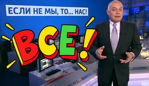 Кремль меняет Киселёва в "Вестях недели" из-за падения рейтингов