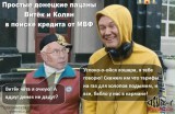 В поиске кредита от МВФ