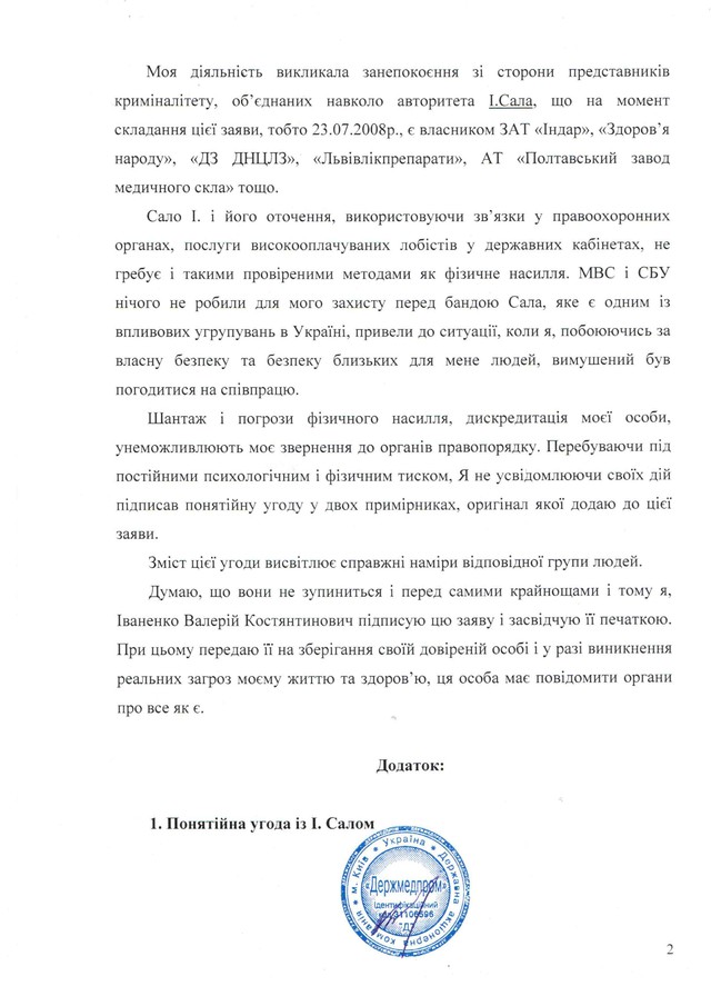 Цензор.НЕТ Изображение