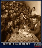 Выступление на Сєліхєрє