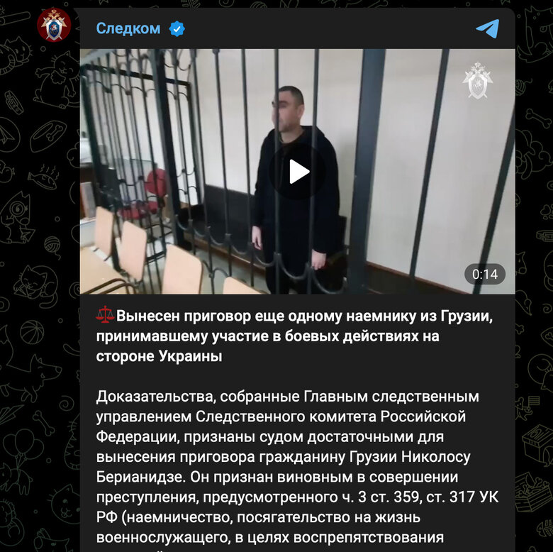 Громадянина Грузії Ніколоса Беріанідзе засудили у так званій ДНР