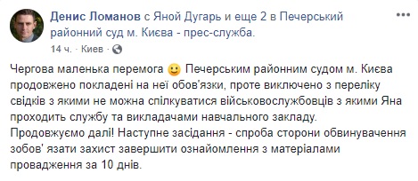 Печерський райсуд помякшив запобіжний захід фігурантці справи Шеремета Дугарь 01