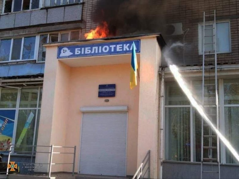 Наслідки обстрілу Миколаєва рашистами: Пожежа в бібліотеці та вибиті вікна 02