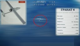 знищення ворожого бпла