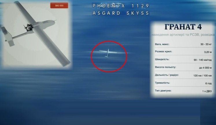 Рідкісний російський безпілотник "Гранат-4" знищили зенітним дроном бійці 1129-го полку. ВIДЕО