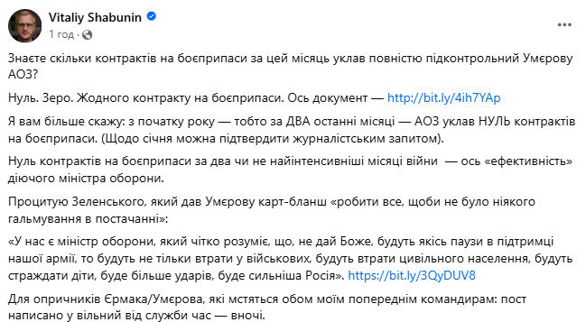 АОЗ за місяць не уклала жодного контракту