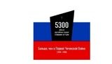 тасс