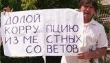 Жители крымского поселка Раздольное начали сбор подписей за отставку мэра. Причины – земля и коррупция. ФОТОрепортаж.