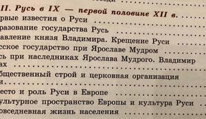 Цього не напишуть у рашистських підручниках з історії
