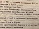 Цього не напишуть у рашистських підручниках з історії