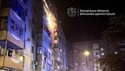запоріжжя