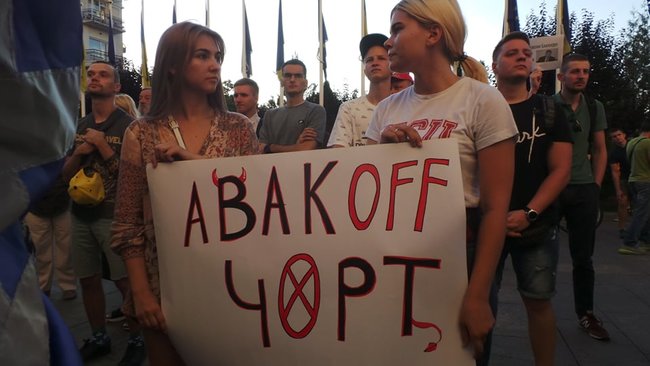 Під Офісом президента відбулась акція за відставку Авакова 04