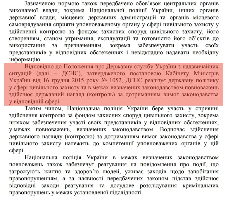 Відповідь Бізнес Цензору від Департаменту комунікації Національної поліції України від 29.10.2026 р.