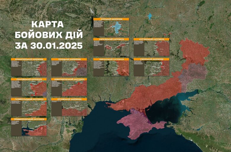 Зведення Генштабу, яка ситуація на фронті 31 січня 2025 року