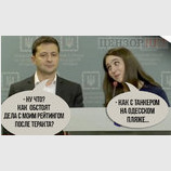 Без изменений...