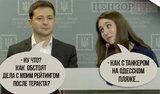 Без изменений...