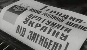 10 тез на 30-ту річницю референдуму щодо Незалежності