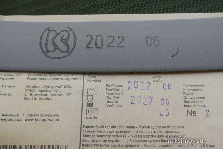 Директорка відділу логістики Київгуми Мисак листувалася безпосередньо з представником російської фірми, - ЗМІ 04