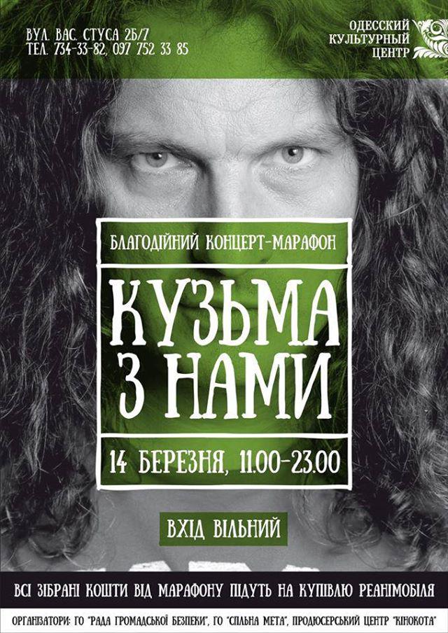 кузьма