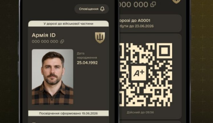 В "Армія+" з’явився новий статус для військових, які повертаються після СЗЧ