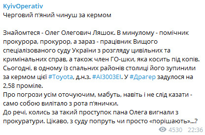 Співробітник Вищого спеціалізованого суду Ляшок катався на позашляховику по Києву з 2,58 проміле алкоголю в крові 01
