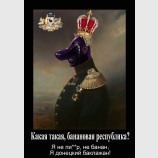 Царь