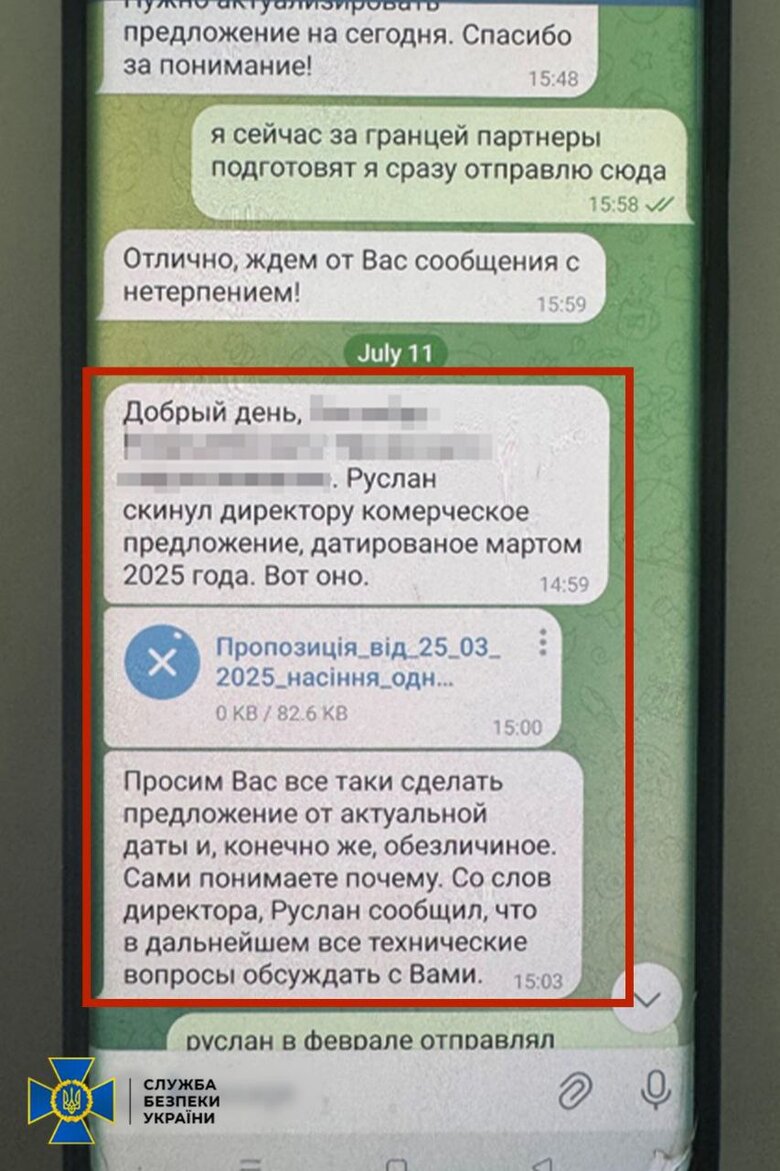 Справа Магамедрасулова СБУ публікує нові матеріали
