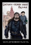 Основа России