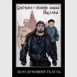Основа России