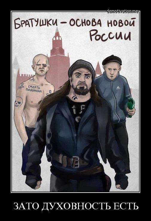 Основа России