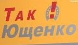 Кризис в Нашей Украине: за неуплату отключен свет, а сотрудники сидят без зарплаты. ВИДЕО.