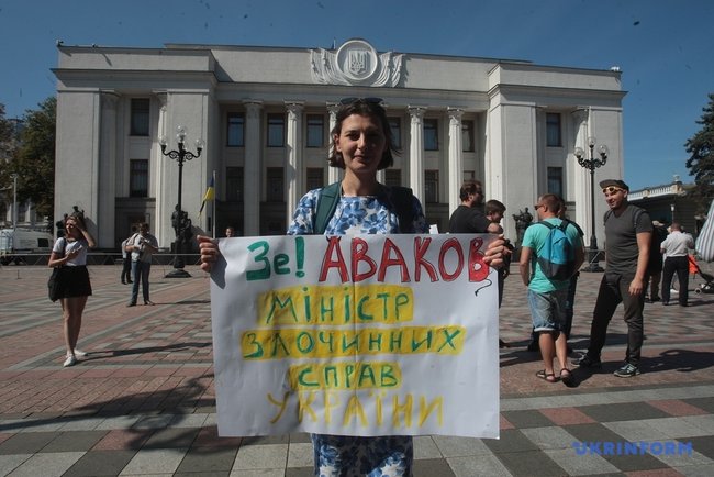 Під парламентом палили фаєри, вимагаючи відставки Авакова 09