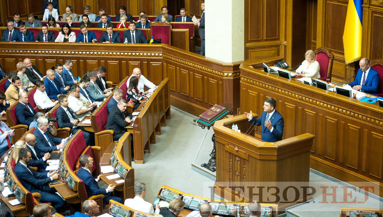 Parliament backs 'Glory to Ukraine' greeting in first reading