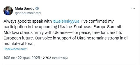 Санду