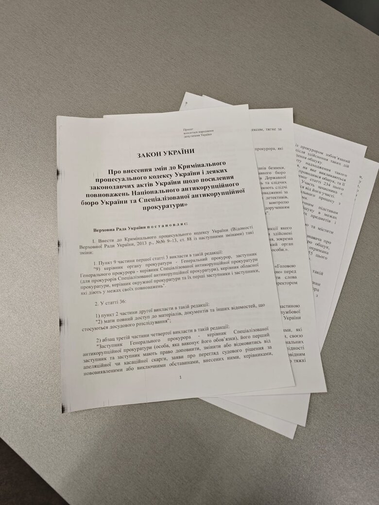Євросолідарність подала законопроєкт про НАБУ та САП Що відомо