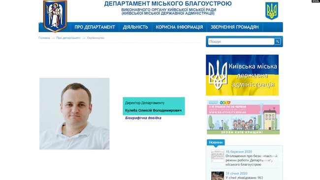 Кандидатуру Олексія Кулеби на посаду глави Департаменту міського благоустрою КМДА рекомендував Єрмак, - Кличко 01