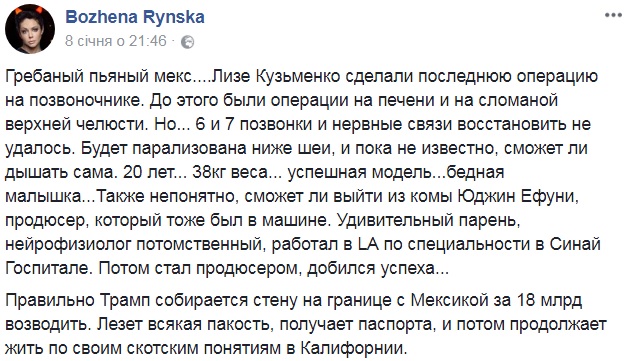 Украинская модель Кузьменко осталась парализованной после ужасного ДТП в Лос-Анджелесе 03