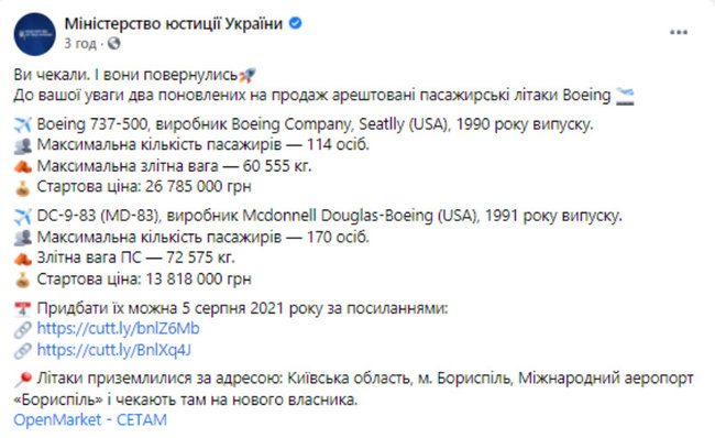 Минюст выставил на аукцион два арестованных Boeing 01