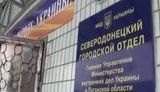 северодонецк