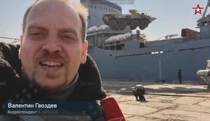 "Кацапський пропагандон року": Держприкордонслужба подякувала пропагандисту Гвоздеву за репортаж з Бердянська про корабель "Орск", який сьогодні знищили. ВIДЕО