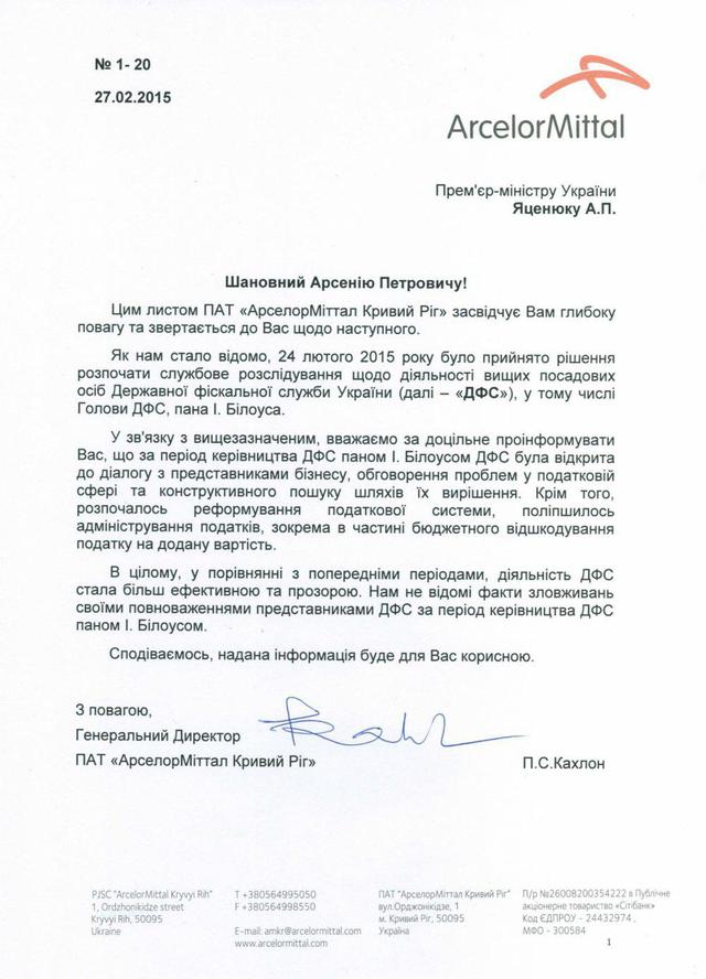 служба билоус фискальная
