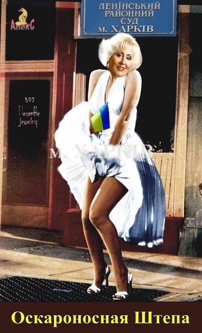 Лавров і русофоби, оскароносна Штепа, памятник слюсарю Шмайсера. Свіжі ФОТОжаби від Цензор.НЕТ 06