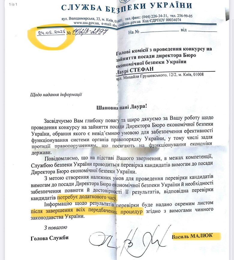 сбу,лист
