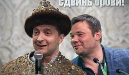 Сдвинь брови...