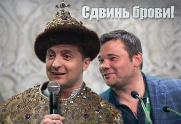 Сдвинь брови...