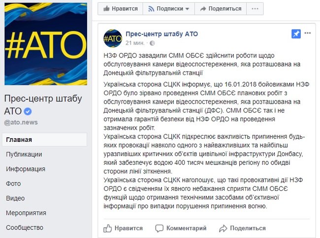Терористи завадили СММ ОБСЄ здійснити обслуговування камери відеоспостереження на Донецькій фільтрувальній станції, - СЦКК 01