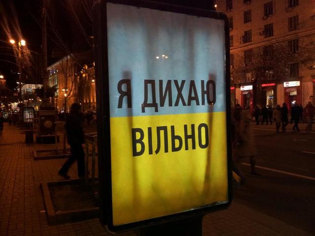 евромайдан