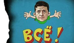 ВСЕ!