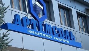"Артемсоль" увеличила производство на 22%