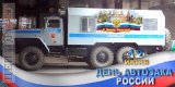 Национальный праздник